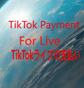 TikTokライの支払い